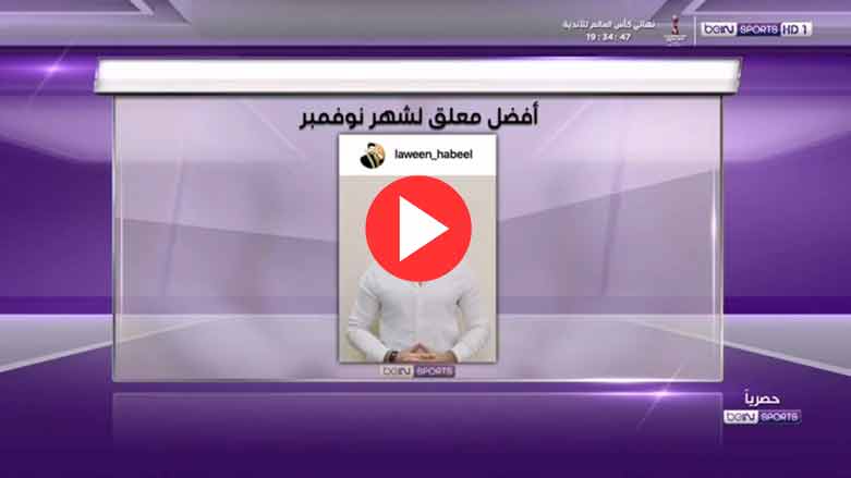كوردێكی دیكه‌ بۆ بێژه‌ری یاریی كۆتایی چامپیۆنزلیگی 2020 به‌ربژێره‌